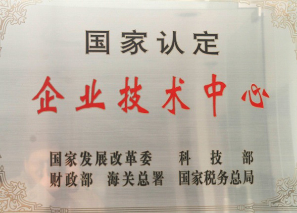 企業技術中心 企業技術中心